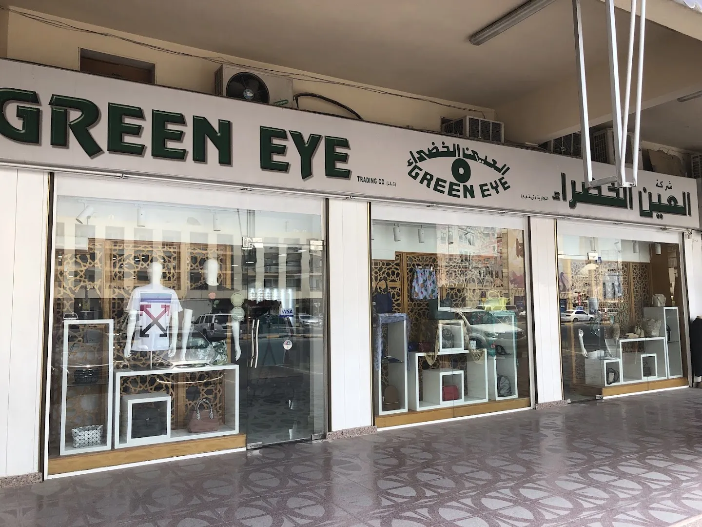 green eye L.L.C